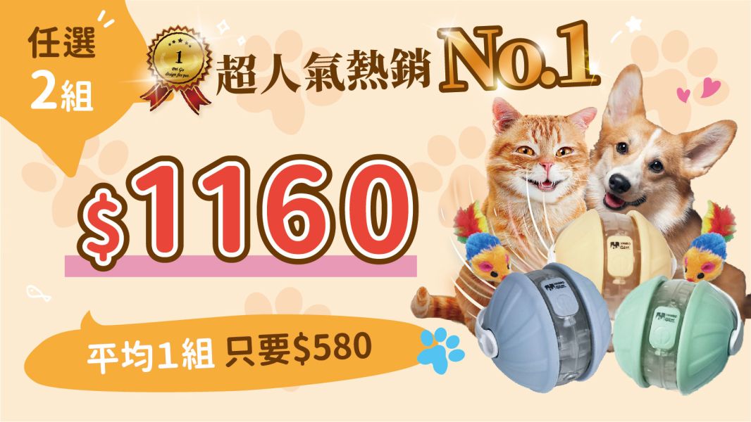 QQpet汪瘋喵嗨【AI爆跑獵車】 AI爆跑獵車爆跑獵車