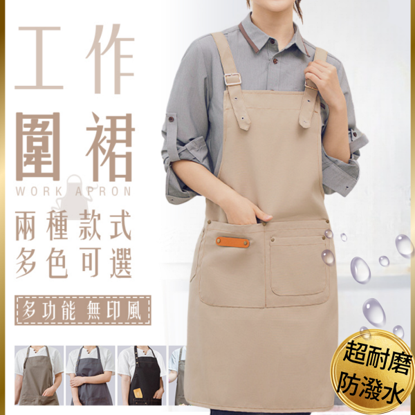 防潑水耐磨工作圍裙(帆布) 