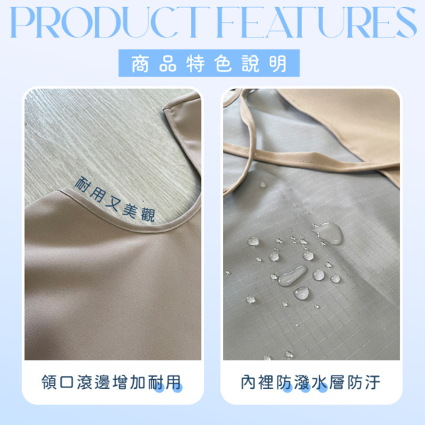 反穿長袖衣 