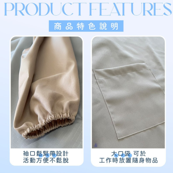 反穿長袖衣 