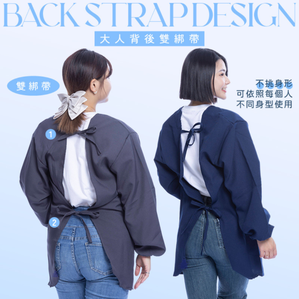 反穿長袖衣 