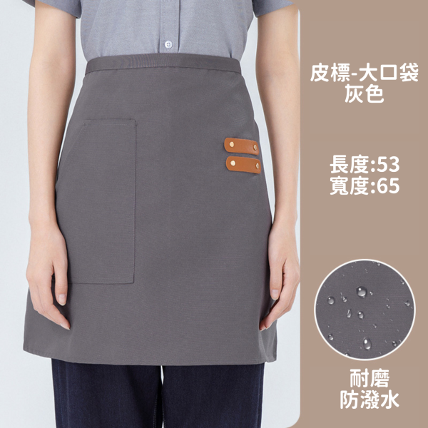 半身防潑水圍裙 