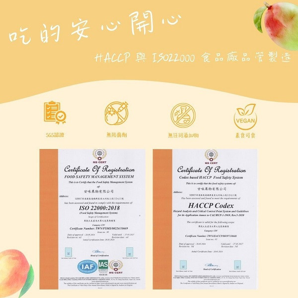 【無糖】愛文芒果乾150g 