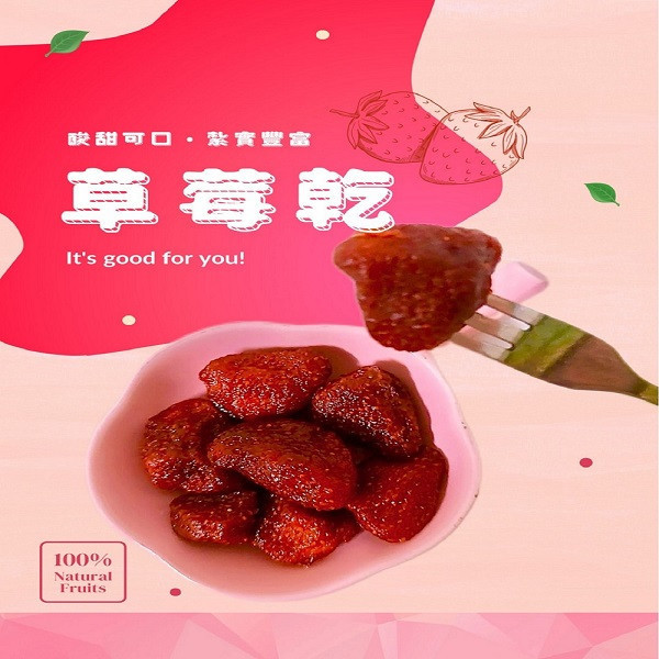 台灣草莓乾120g 草莓乾
果乾
草莓果乾
草莓果乾水
台灣草莓
