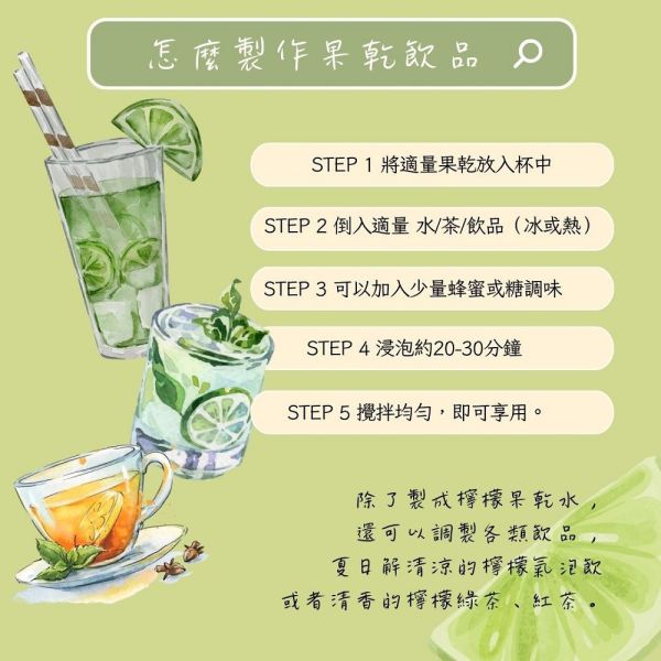檸檬茶片50g/3kg /香橙茶片50g 水果乾批發,工廠直營,果乾工廠,批發零售,果乾,芒果乾,鳳梨乾,芭樂乾,火龍果乾,檸檬乾,檸檬茶片,水果乾,果乾工廠