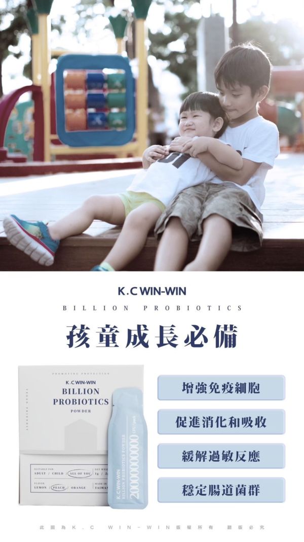 【KC】億元菌 
