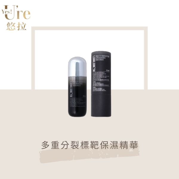 KC保養品♥多重分裂標靶保濕精華 