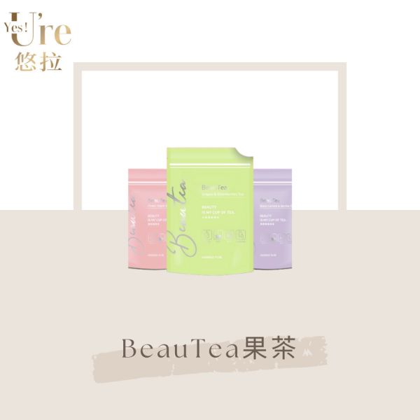 【晉捷】BeauTea果茶 