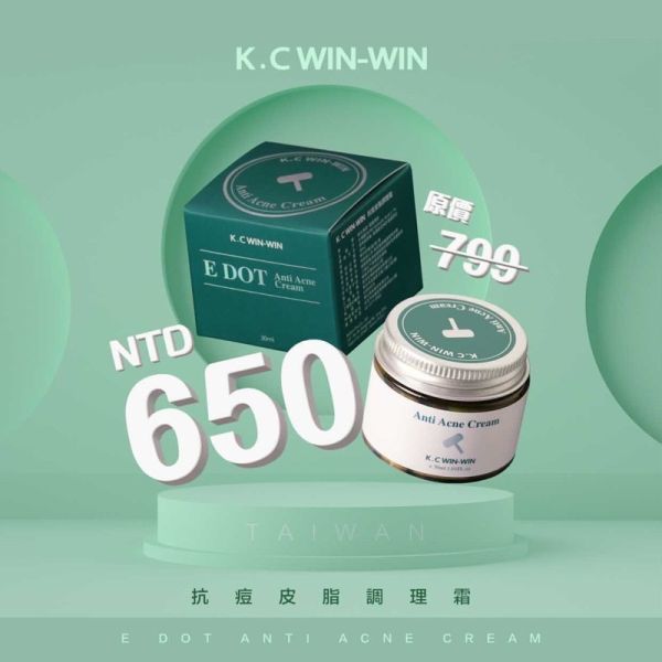 【KC】E DOT 醫痘讚 抗痘皮脂調理霜 蜂巢飲 5D激光標靶 痘痘膏 痘痘霜 日喬恩淨荳凝膠 還我青春痘痘凝膠 