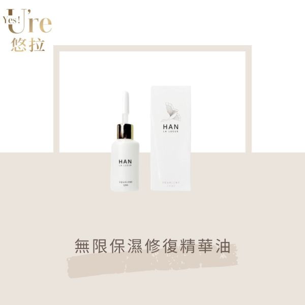 液態蜂巢更新油/無限保濕精華油 