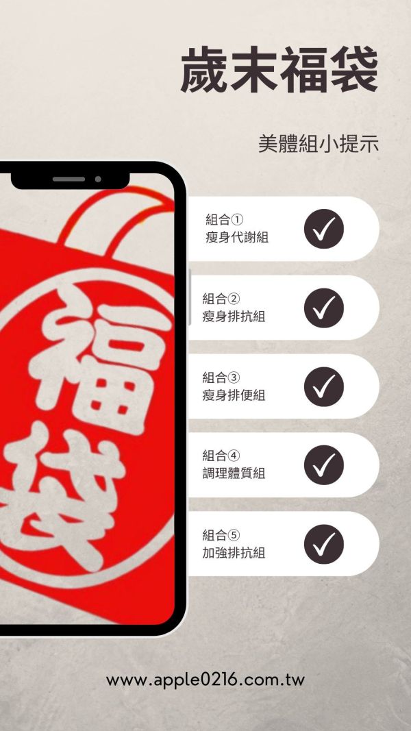【福袋】歲末超值福袋 