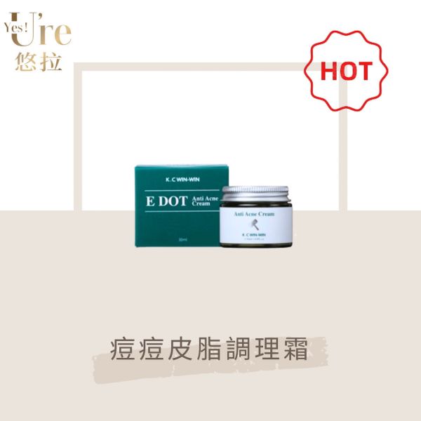 【KC】E DOT 醫痘讚 抗痘皮脂調理霜 蜂巢飲 5D激光標靶 痘痘膏 痘痘霜 日喬恩淨荳凝膠 還我青春痘痘凝膠 