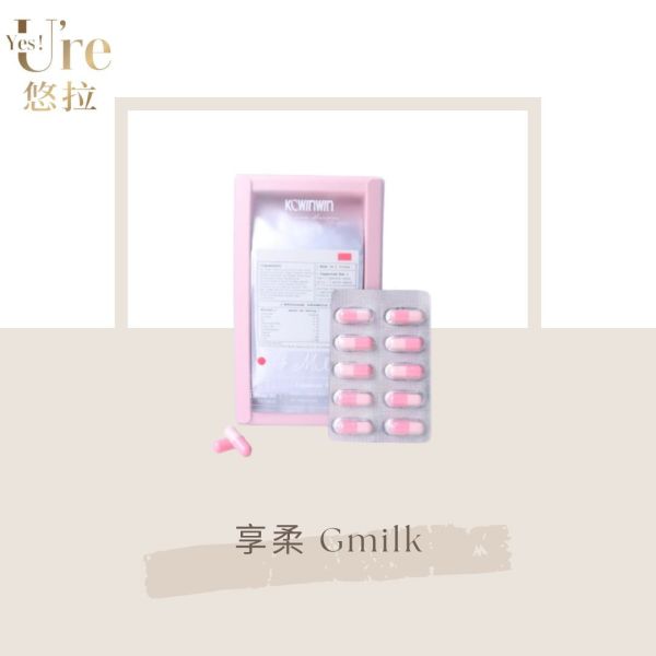 【KC】享柔 Gmilk 