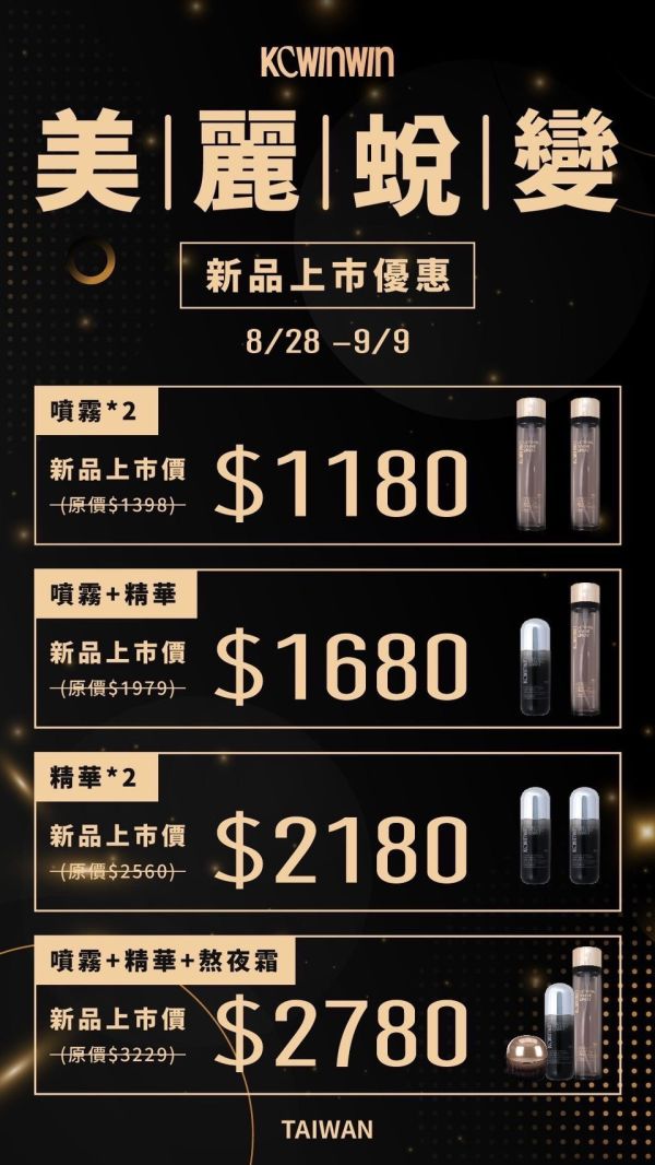KC保養品♥多重分裂標靶保濕精華 