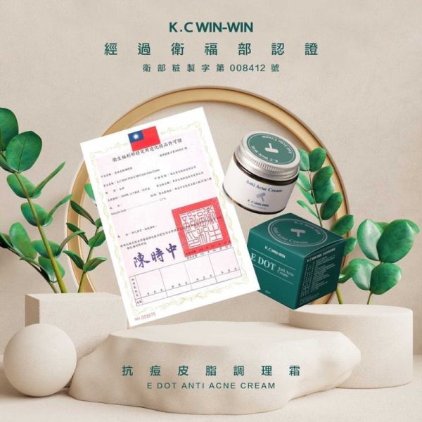 【KC】E DOT 醫痘讚 抗痘皮脂調理霜 蜂巢飲 5D激光標靶 痘痘膏 痘痘霜 日喬恩淨荳凝膠 還我青春痘痘凝膠 