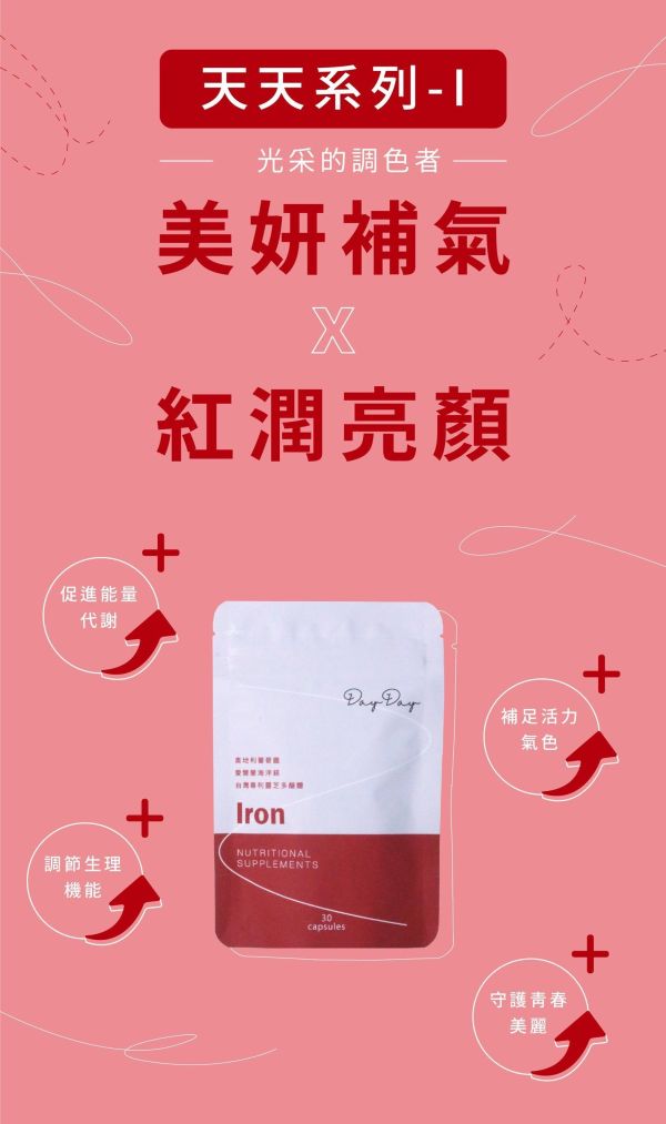 【KC】蕎麥鐵Iron 