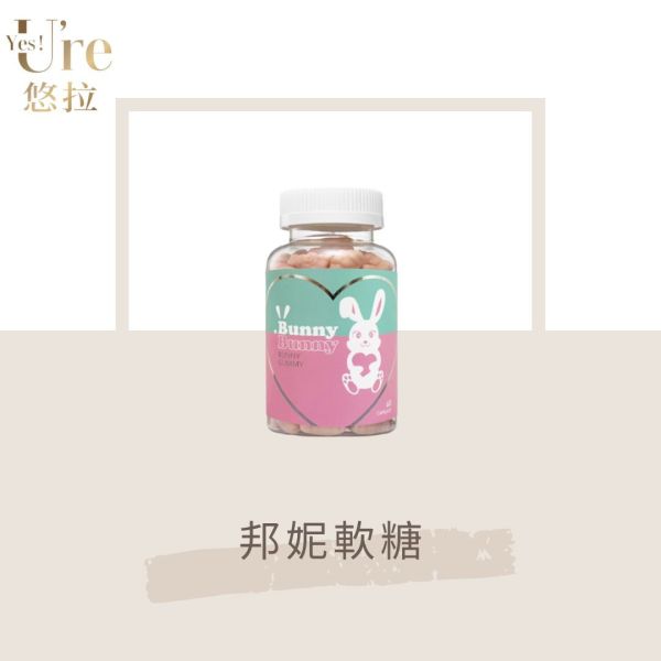 邦妮軟糖 兔兔軟糖 