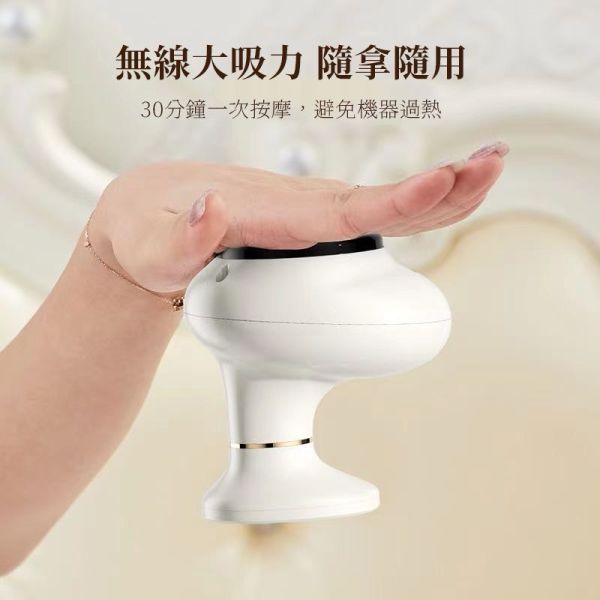 智能刮痧拔罐儀 