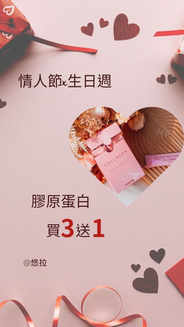 【悠拉】童妍益生菌膠原蛋白 