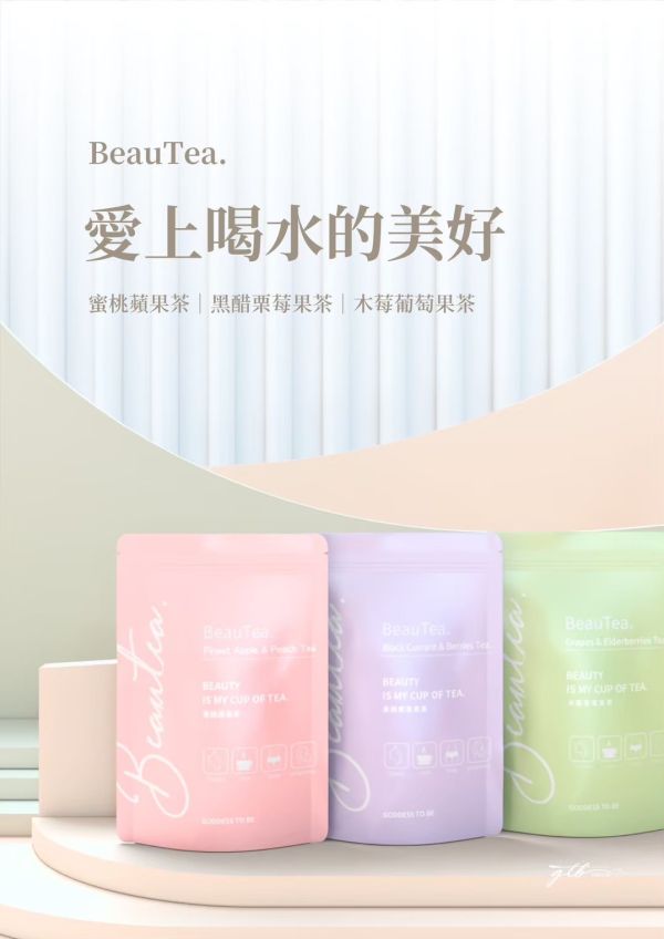 【晉捷】BeauTea果茶 