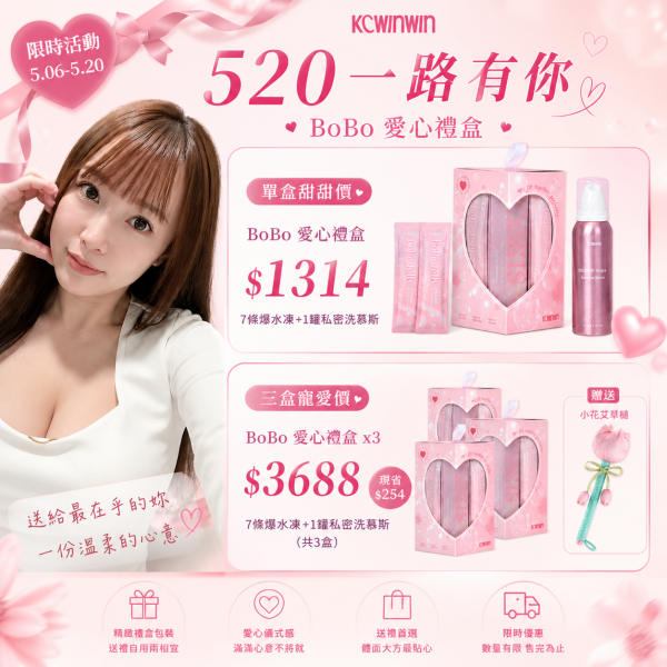 【KC】BOBO 愛心禮盒 