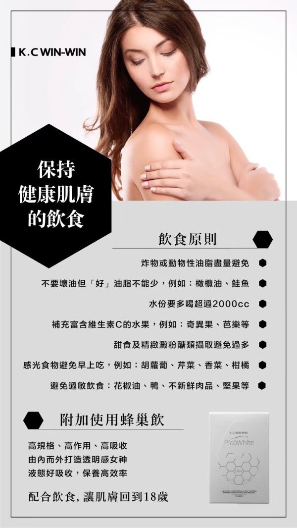 【KC】蜂巢飲 5D激光標靶 