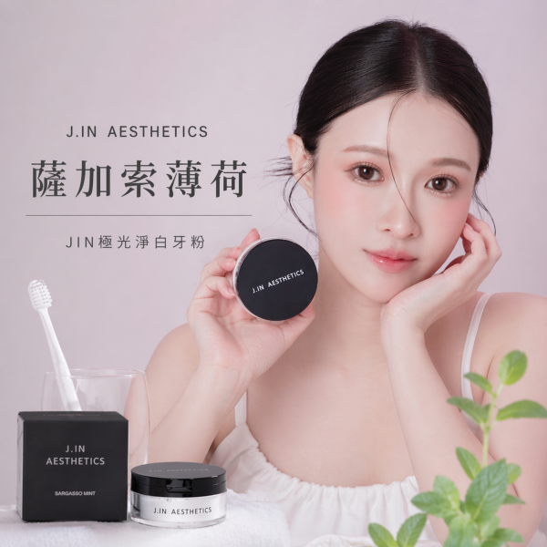 JIN極光淨白牙粉 薩加索薄荷牙 JIN 極光淨白牙粉/淨白牙粉 