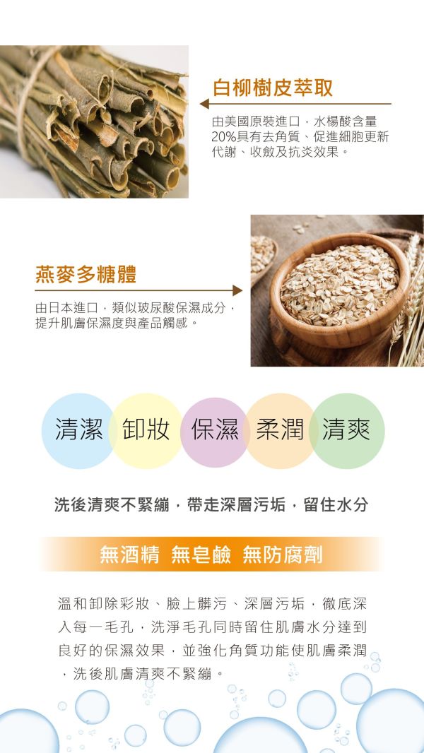 【悠拉】金盞花胺基酸洗卸慕斯 