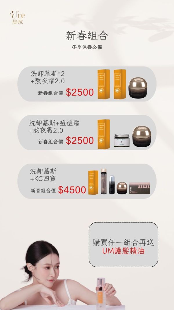 【活動】新春保養組合 
