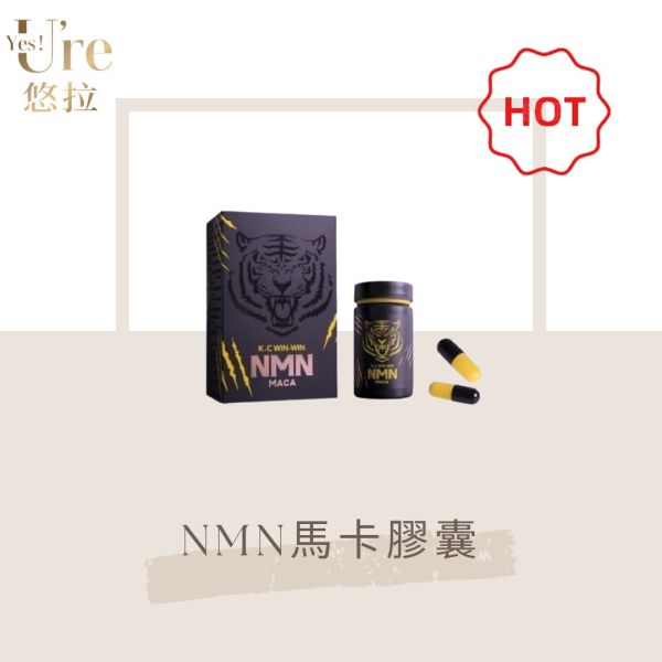 【KC】NMN 馬卡膠囊 MACA 