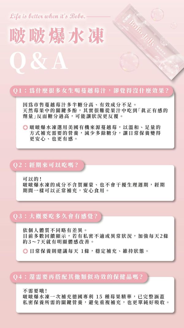 【KC】啵啵爆水凍 