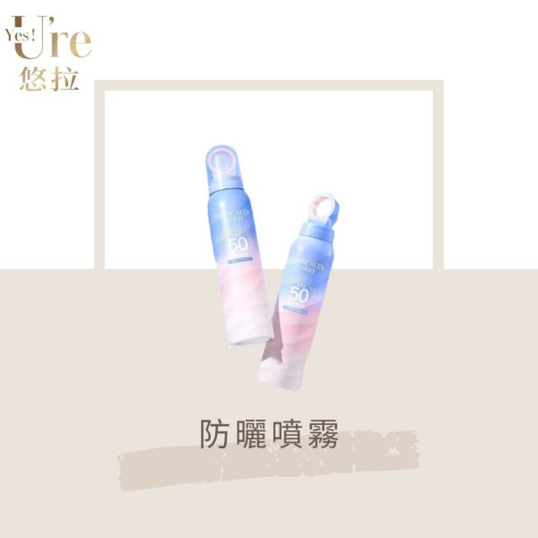 防曬噴霧 