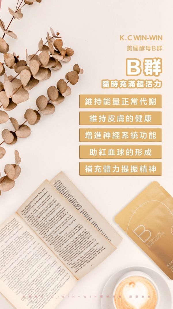 【KC】DayDay天天 綜合維生素B群 