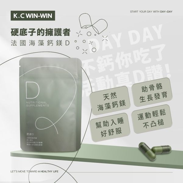 【KC】DayDay天天 鈣鎂D 