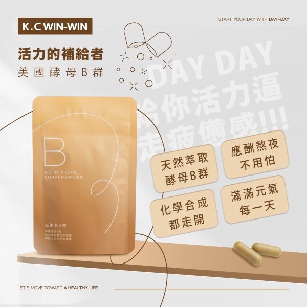 【KC】DayDay天天 綜合維生素B群 