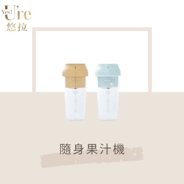 【快電商】52weeks X KINYO 隨身果汁機 