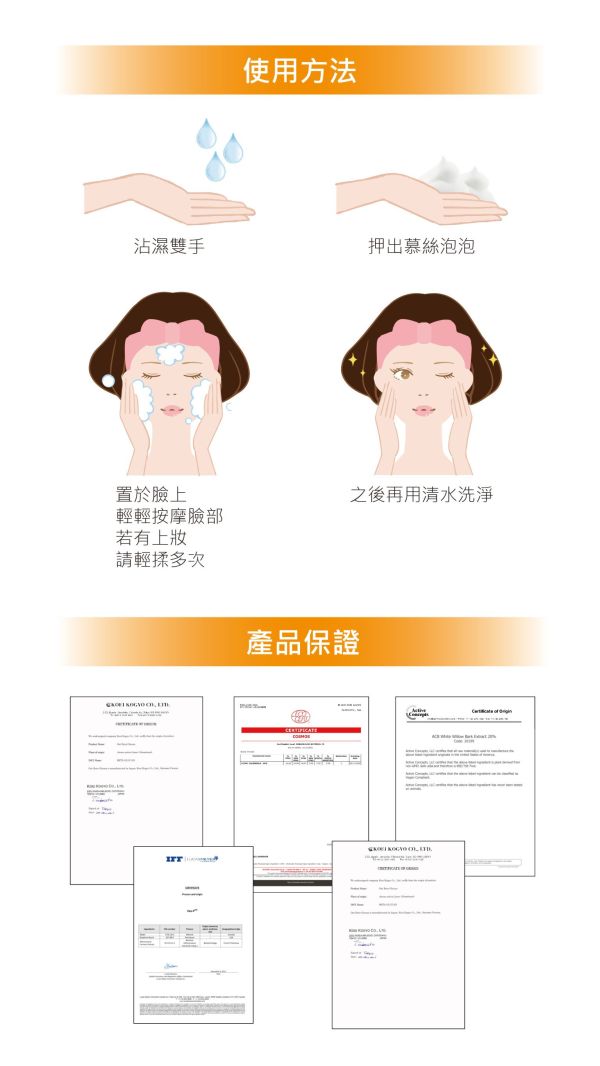 【悠拉】金盞花胺基酸洗卸慕斯 