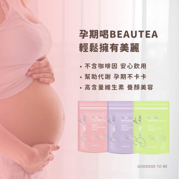 【晉捷】BeauTea果茶 