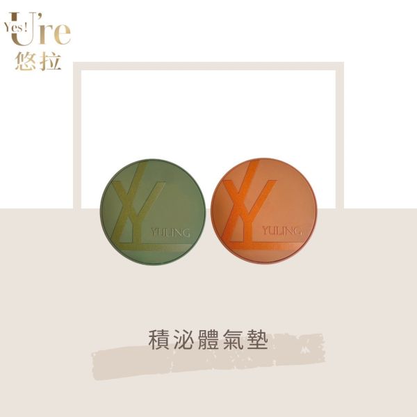 積泌體氣墊（保濕/控油） 