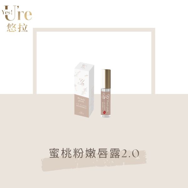 蜜桃粉嫩唇露2.0 