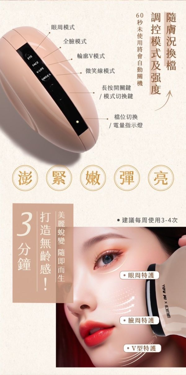 有米大熨斗美容儀 
