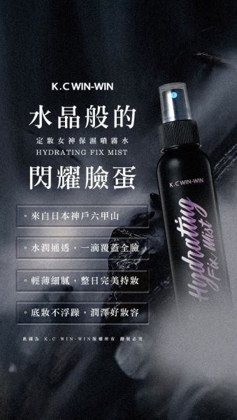 【KC】定妝女神噴霧 