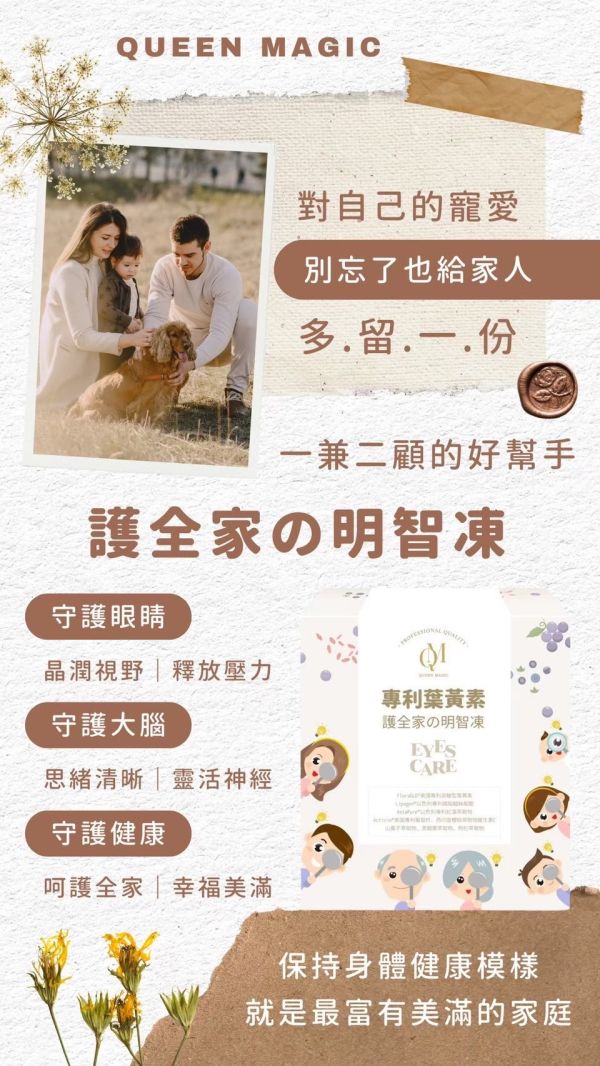 【QM】護全家の明智凍 
