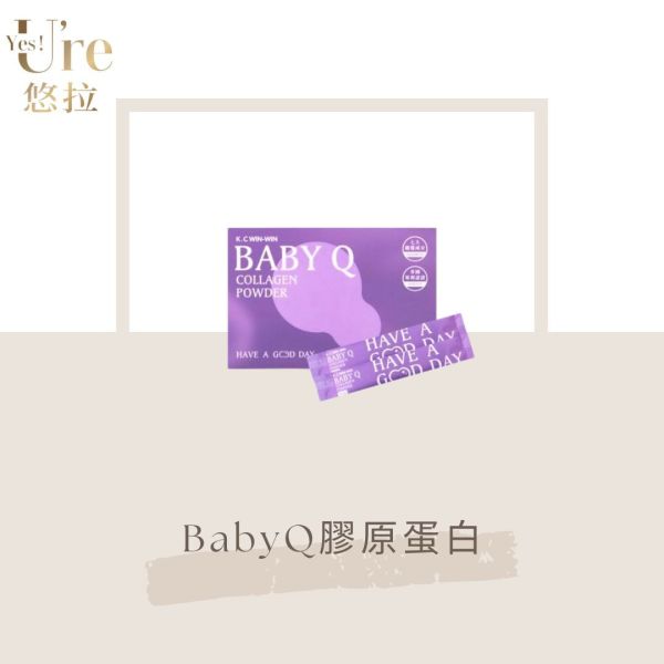 【KC】BabyQ膠原蛋白粉 