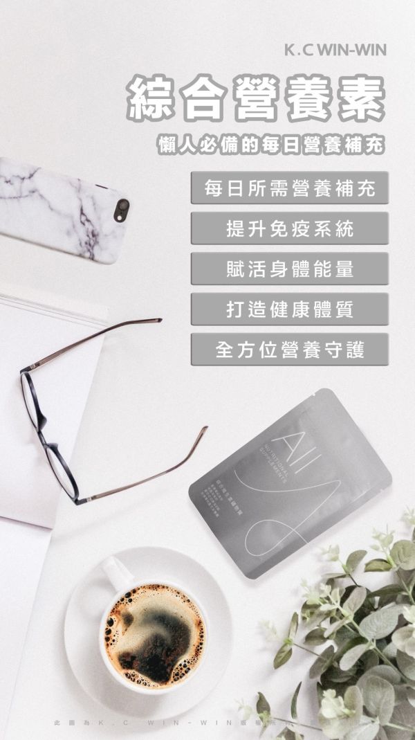 【KC】DayDay天天 綜合維生素礦物質 