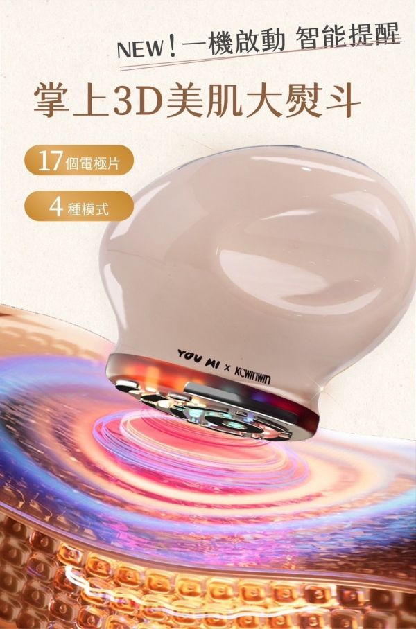 有米大熨斗美容儀 