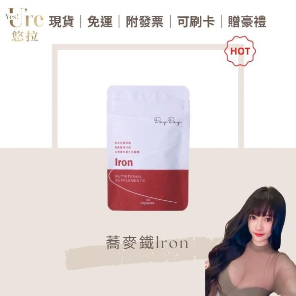 【KC】蕎麥鐵Iron 