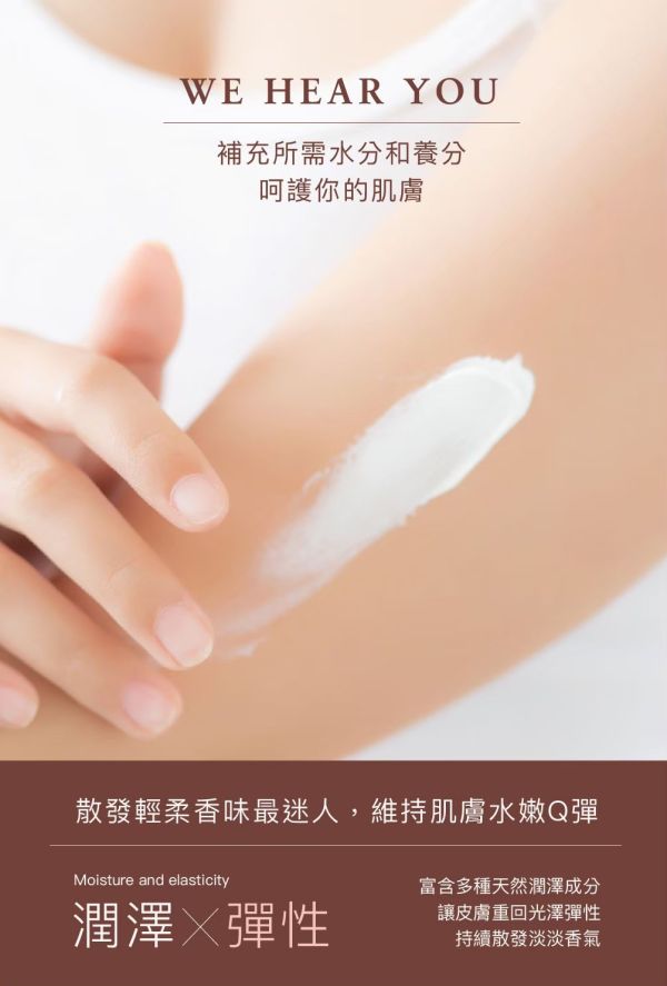 【UM】UM香氛身體潤膚乳 