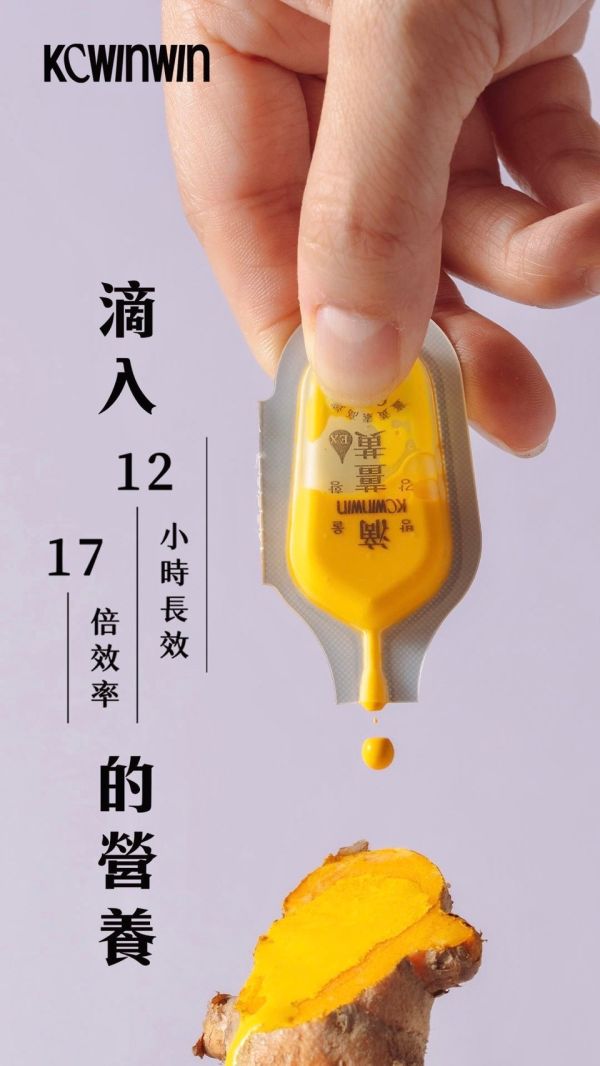 【KC】滴薑黃EX 방울강황 