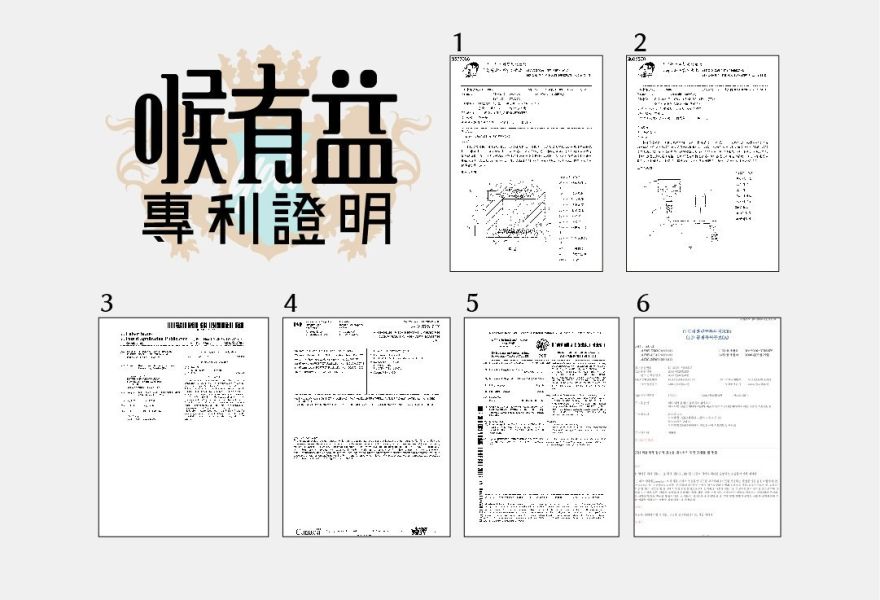 【KC】喉有益 